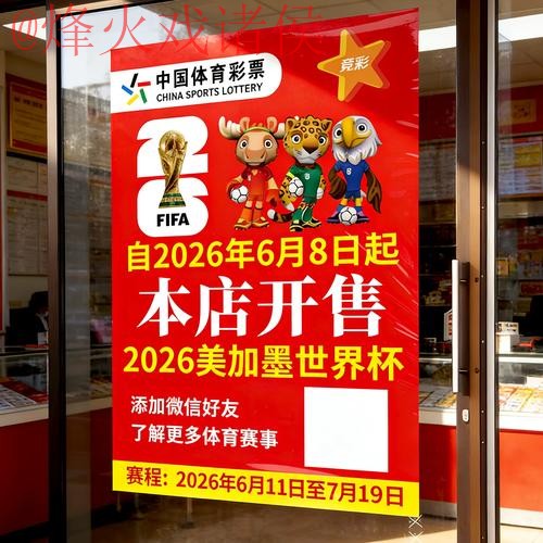 2026世界杯竞猜新平台推荐 2026世界杯竞猜新平台推荐