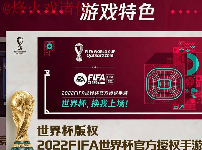 2026年世界杯滚球软件推荐